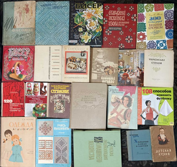 Велика коллекция книжок по домогосподарству частина 19,1