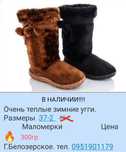 Продам новые уги