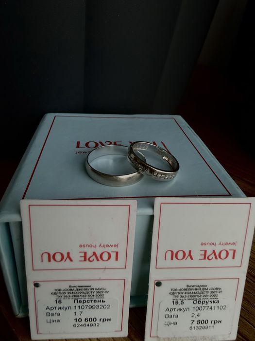 Каблучки з білого золота,весільні