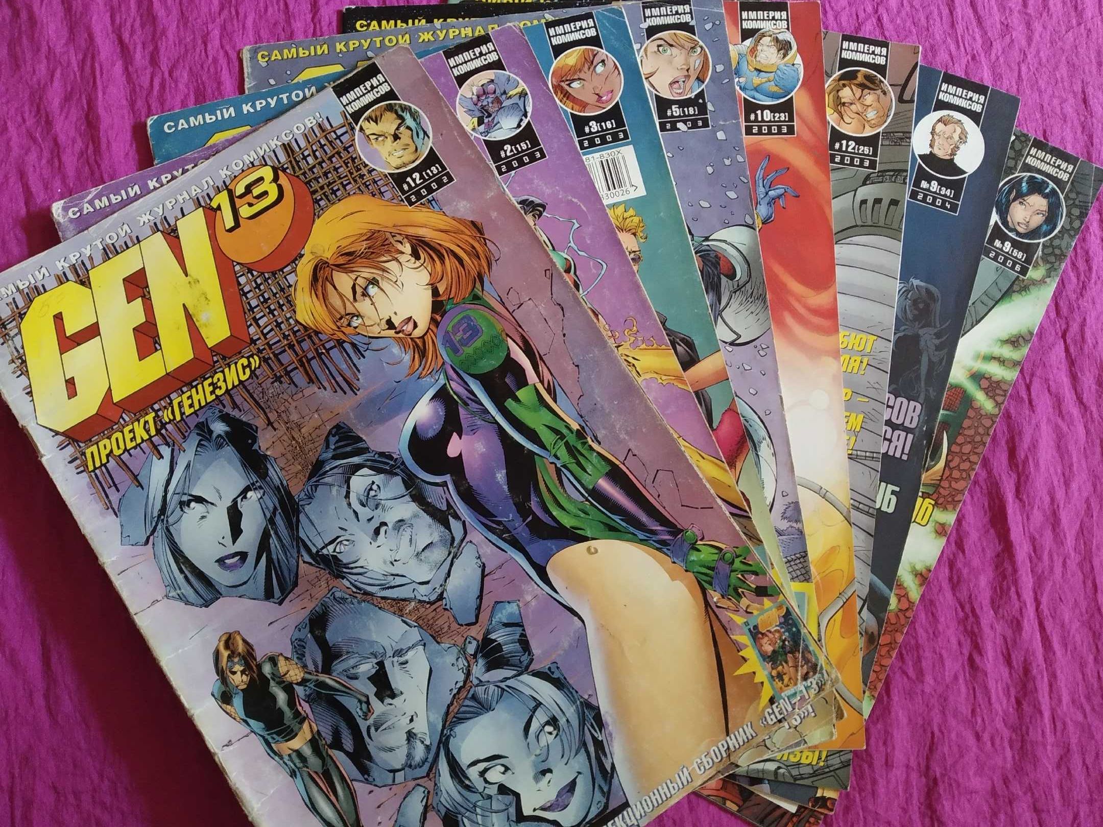 Комиксы GEN13 ГЕН13 comics