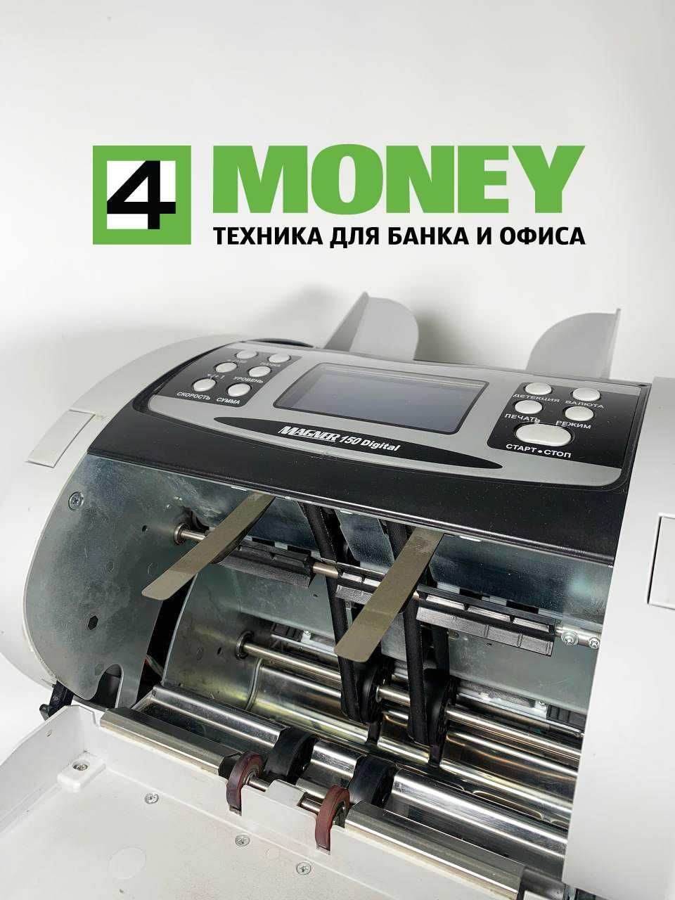 Сортировщики банкнот для купюр Magner 150 Digital НА 7 / 10 ВАЛЮТ КИЕВ