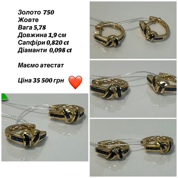 # сережки# золото 750# желтое# длина 1,9 см#сапфири#бриллианти#италия!