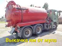 Чистка от ила, ручная/автоматическая чистка ила, выкачка, викачка
