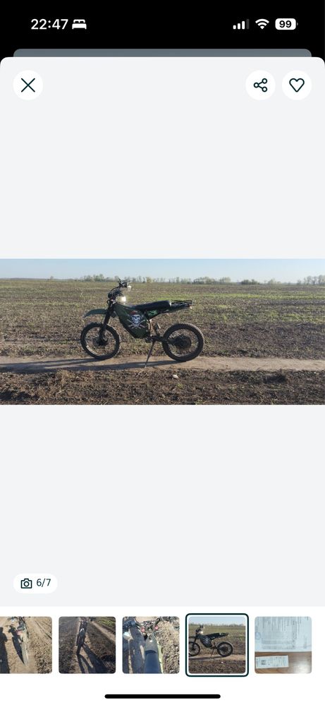 Продам Мотоцикл Электро мото Кузнечик
