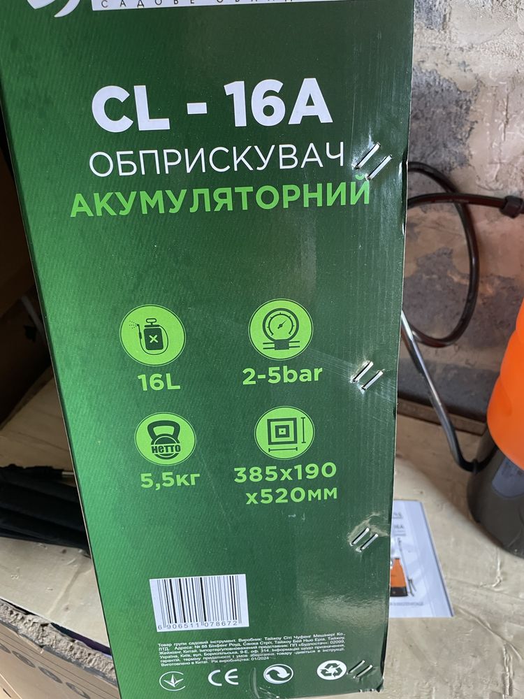 Акумуляторний обприскувач Буковина CL-16A 16л 12v