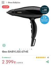 Фен Babyliss 6714E