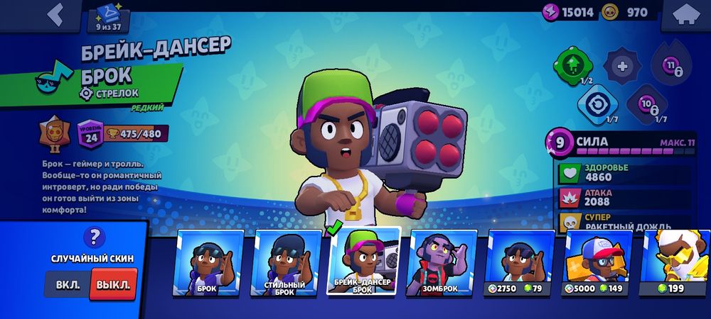 продам аккаунт в бравл старс