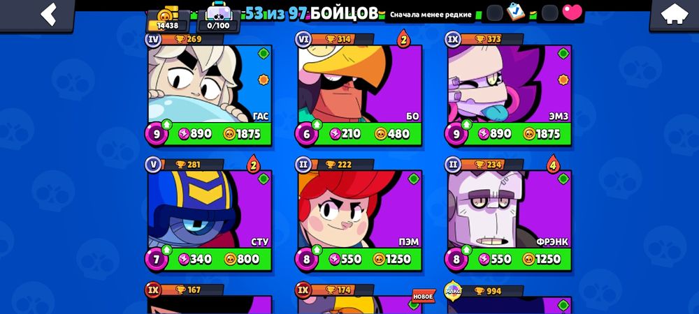 Продам акаунт бравл старс