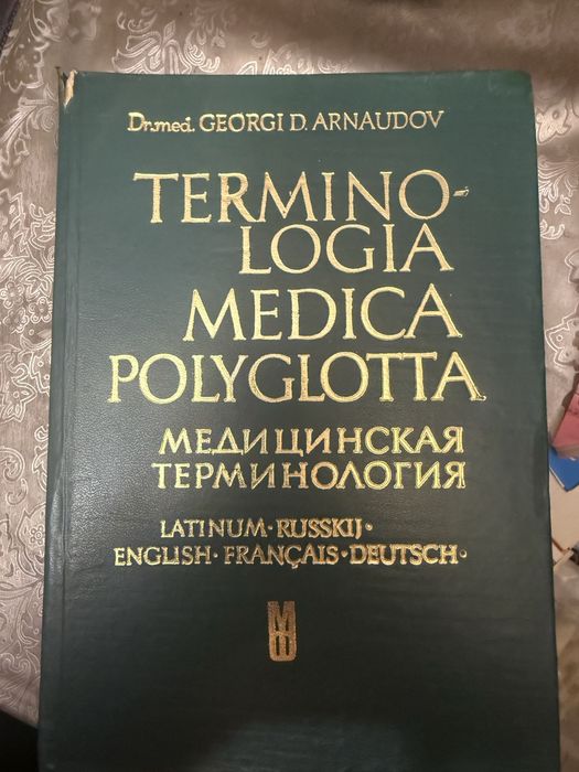 Медицинская энциклопедия
