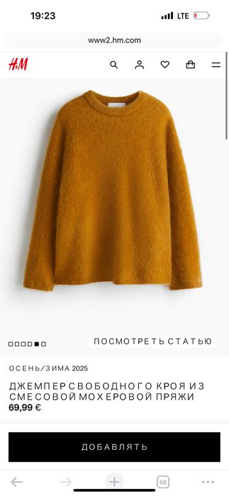 Светр H&M Premium Selection мохер XS