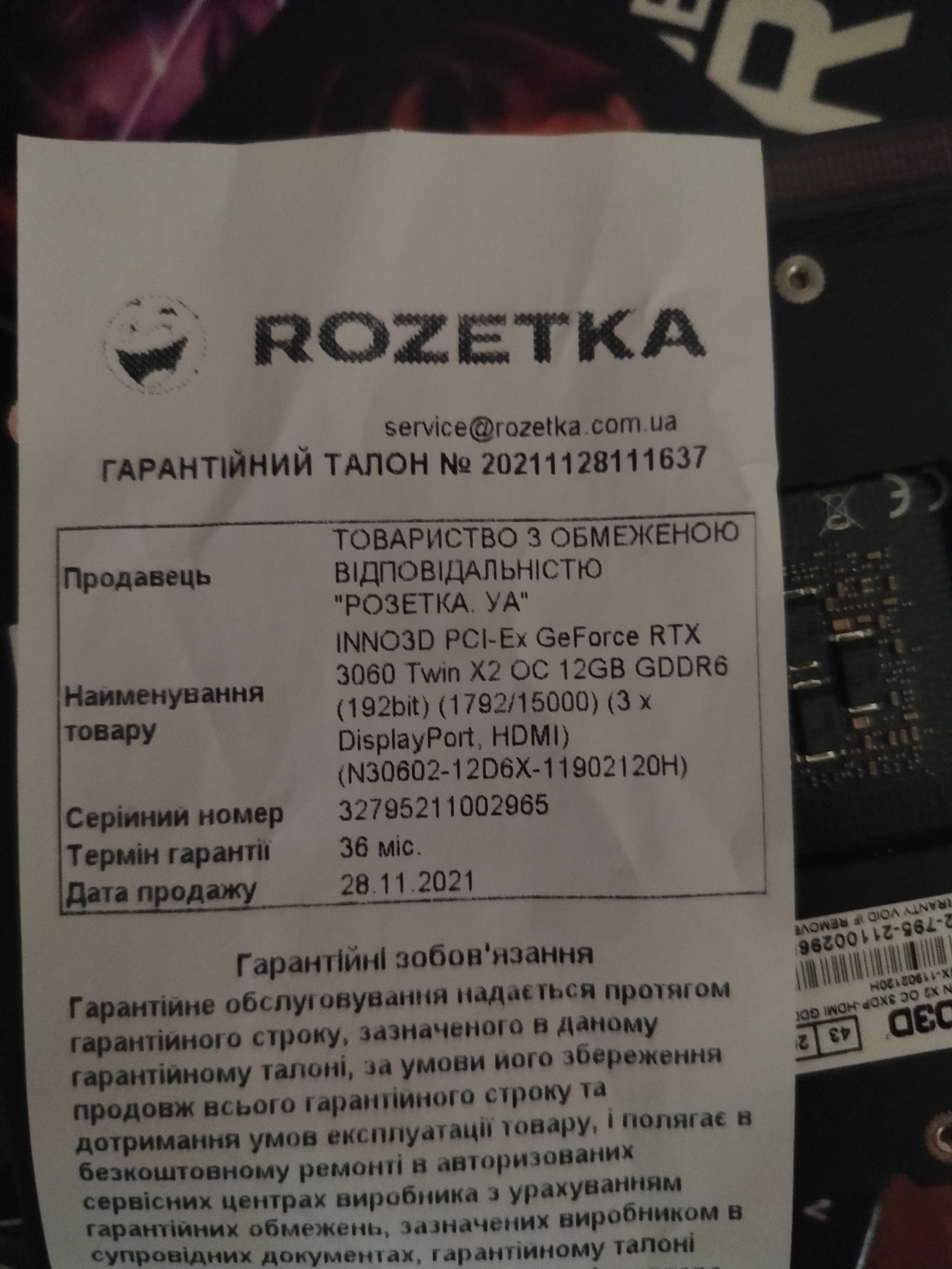 Відеокарта INNO3D PCI-Ex GeForce RTX 3060 Twin X2 OC 12GB GDDR6