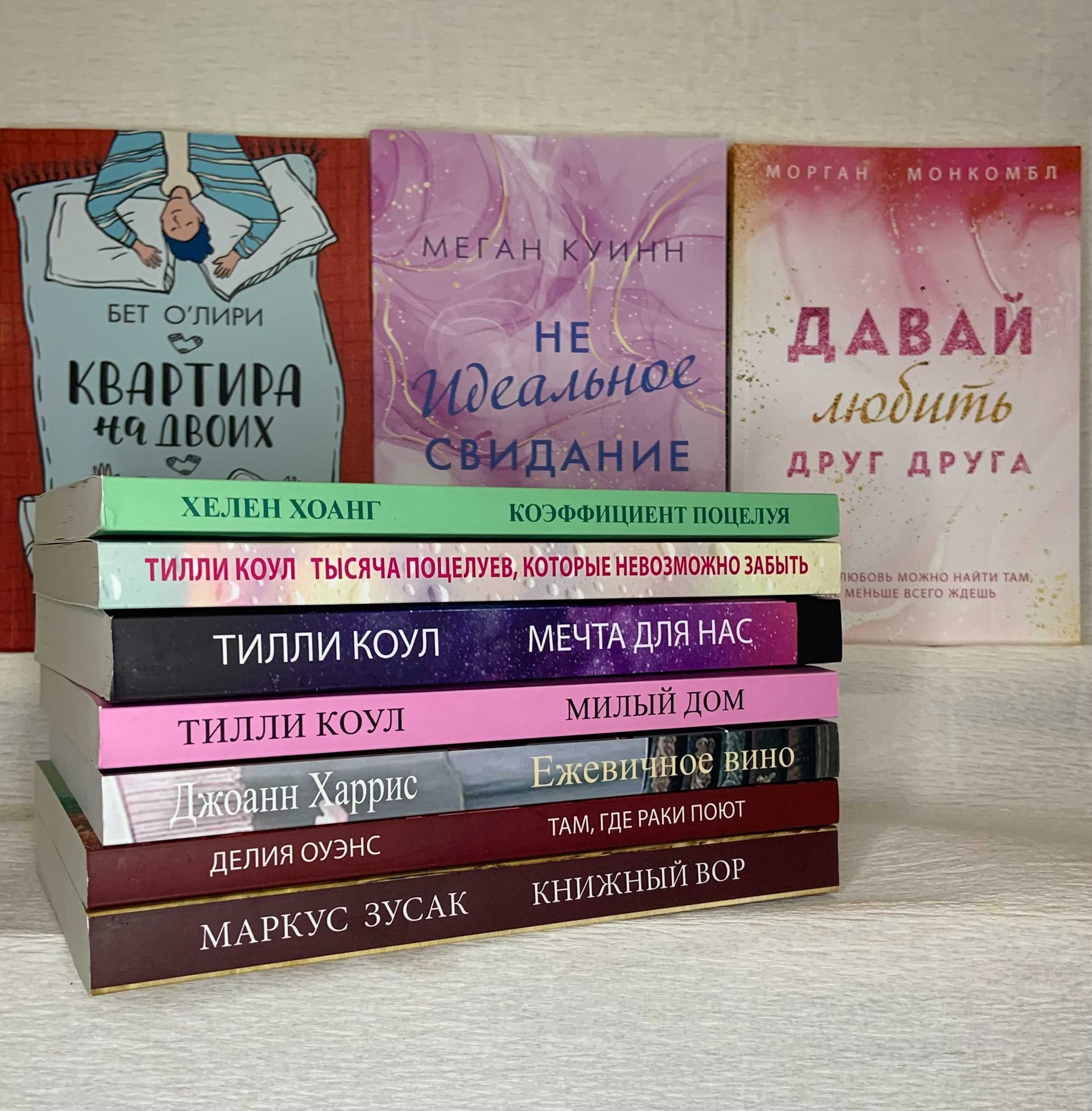 Книга. Анна Джейн/Эмма Скотт/ Кристина Старк/ Ана Шерри