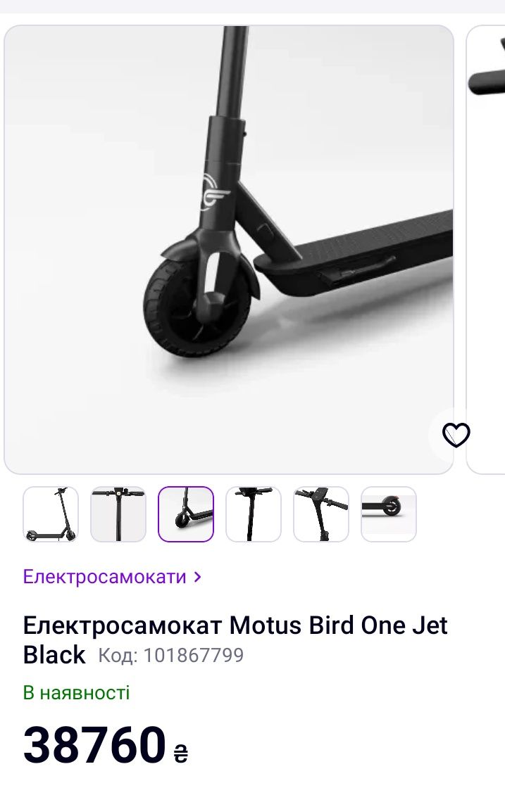 Продам или обменяю Електросамокат bird one pro