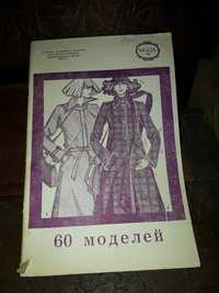 Книги: Дрючкова вязание кройка шитье вышивка  Маврина Осауленко