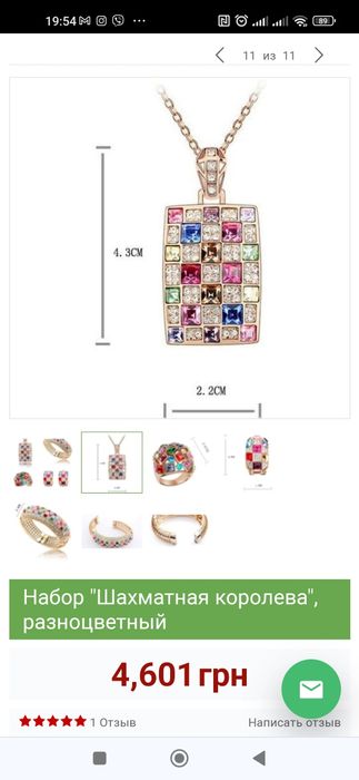 Набор ювелирный Сваровски сережки та підвіска