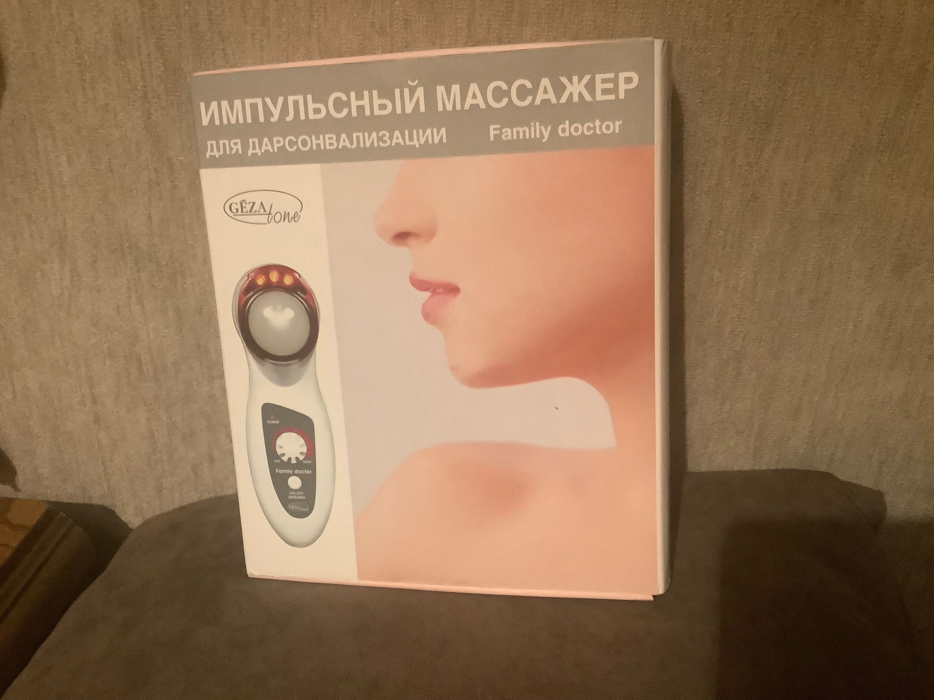 Масажер -дарсонваль для обличчя, тіла та волосся (виробництво Франція)