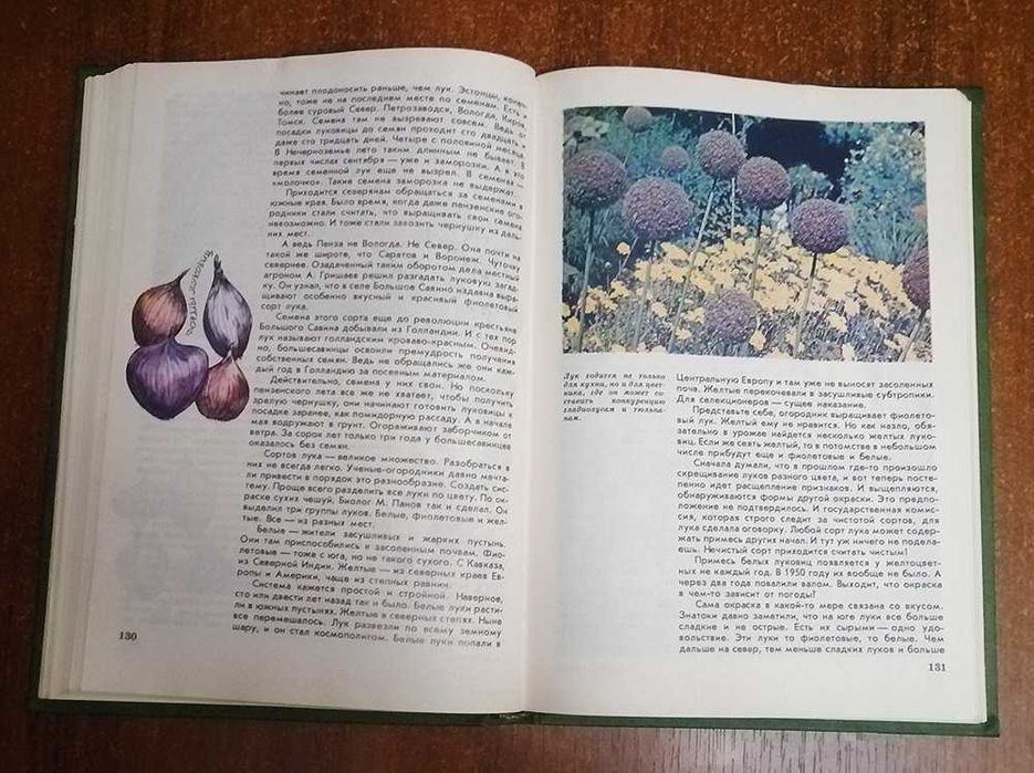 Мир  Растений   А. Смирнов  1988
