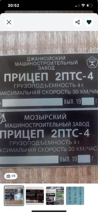 Прицеп 2ПТС-4 продам