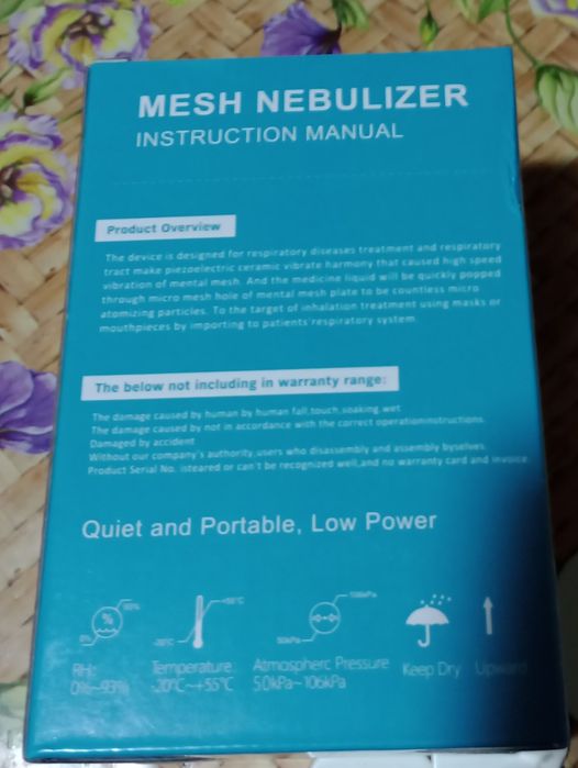 І н г а л я т о р