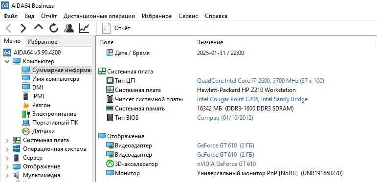 Видеокарта GeForce GT610 (2 Гб DDR3)