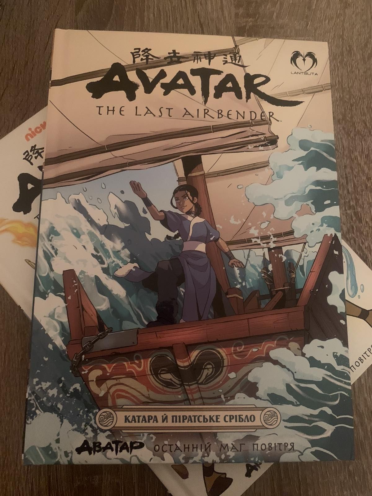 Комікси Avatar The last airbender