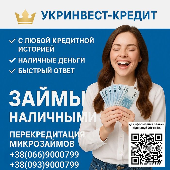 Кредит без отказа, без залога, деньги в долг, частный займ до 500 000