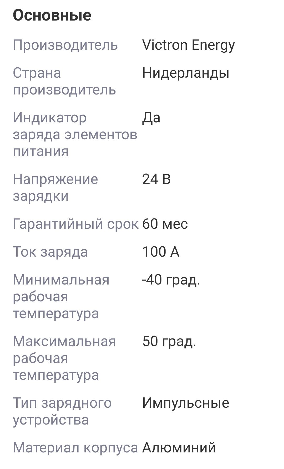 Зарядное устройство VICTRON ENERGY SKYLLA TG- 24/100 3 phase