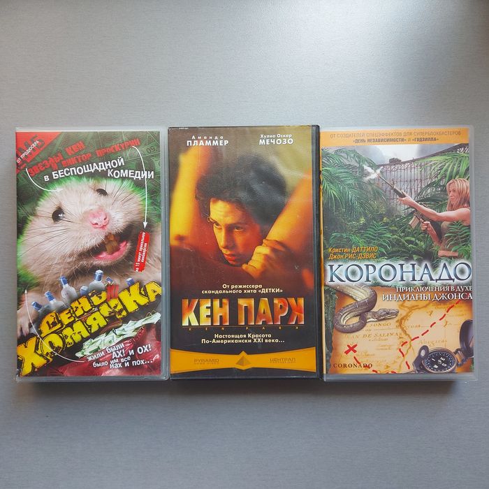 VHS видеокассеты с фильмами (бокс)