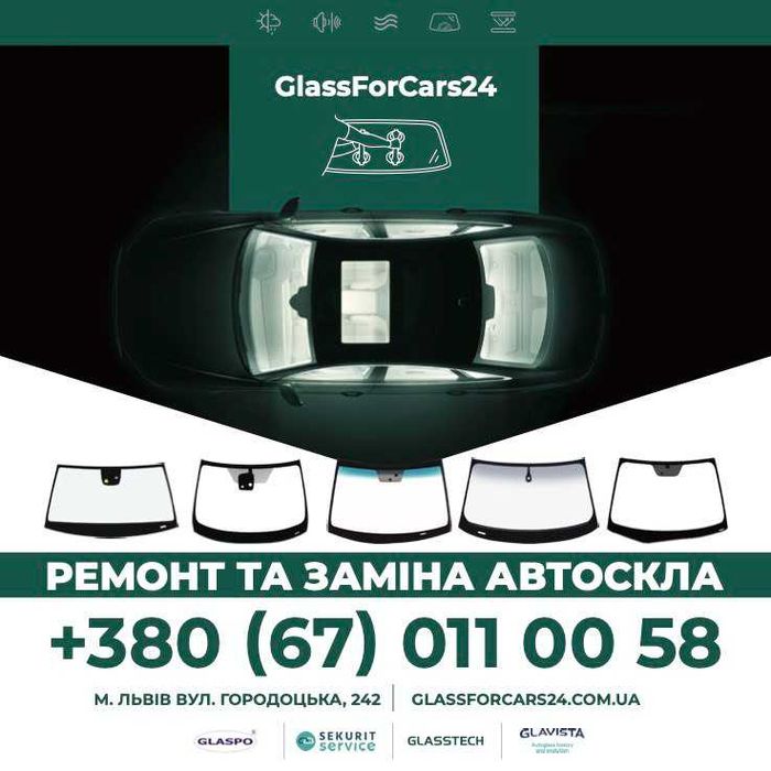 Автоскло | Ремонт та заміна автоскла у Львові