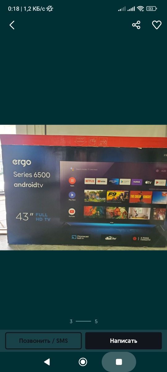 Продам телевизор Ergo 6500 43 НОВЫЙ!!