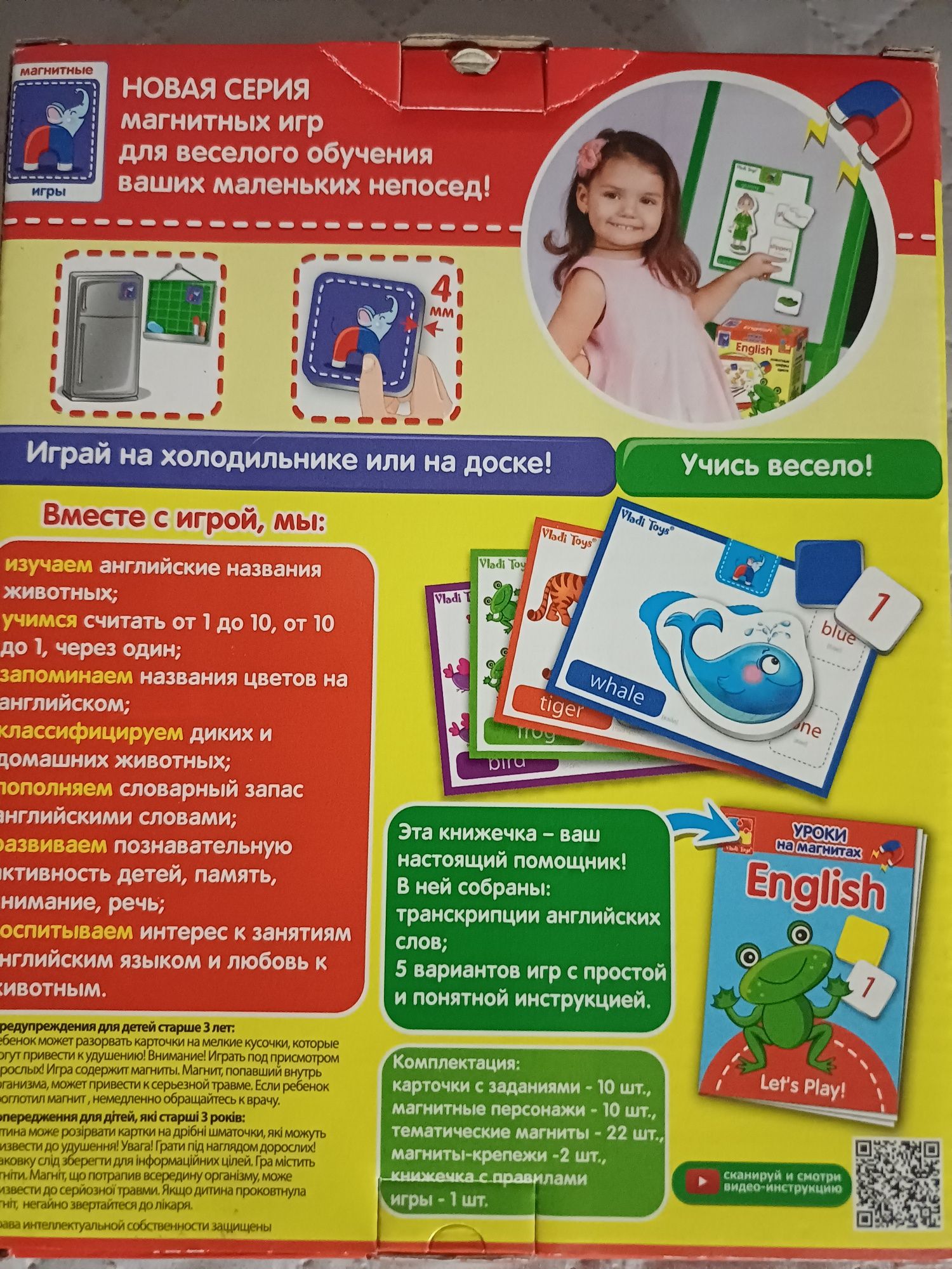 Игра с магнитами