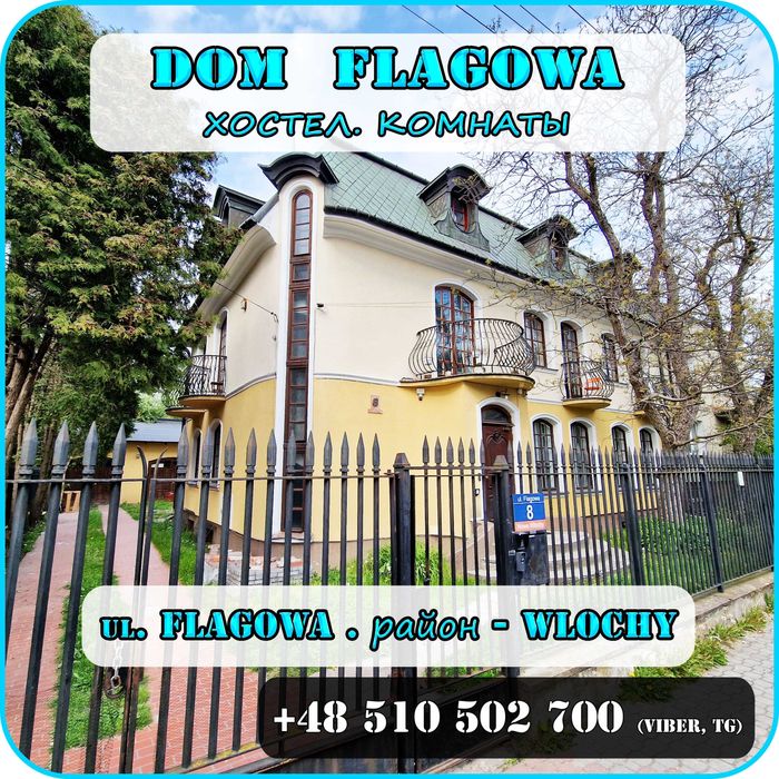 Kwatery, ХОСТЕЛ, pokoje - Wlochy - hostel, район Влохи. 2-4 местные