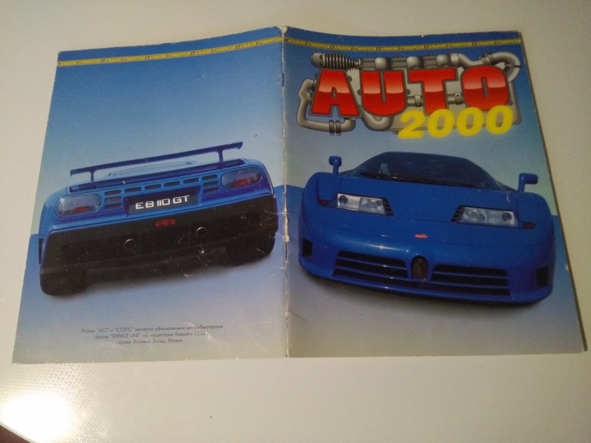 Альбом с наклейками Auto 2000