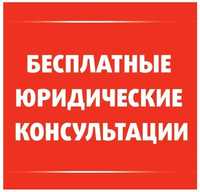 Адвокат Запорожье. Консультация Бесплатно. Юрист - военный адвокат