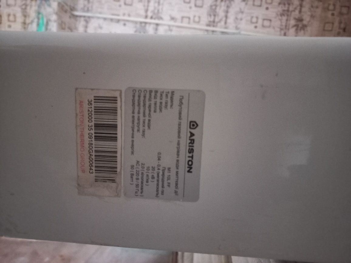 Продам газовый котёл