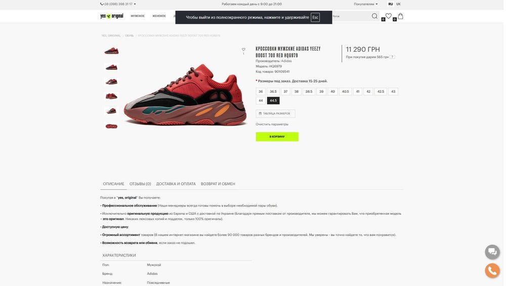 Кроссовки Adidas Yeezy Boost 700 Red HQ6979 оригінал 43,5 стан чудовий