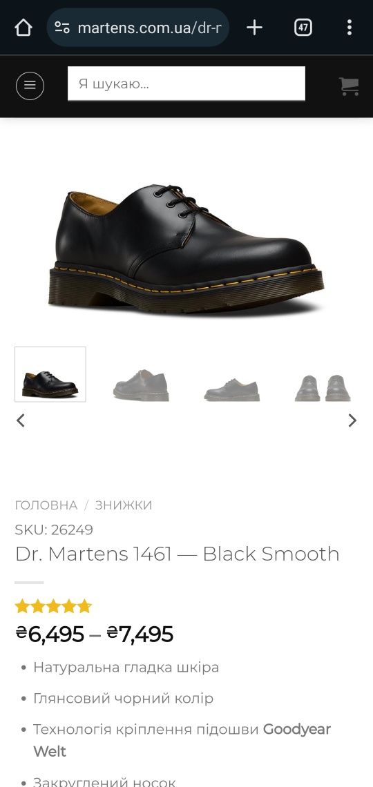 Туфлі оксфорди Dr. Martens 1461 — Black Smooth Original+Подарунок