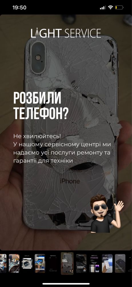 Ремонт телефонів IPhone Samsung Xiaomi Червоноград