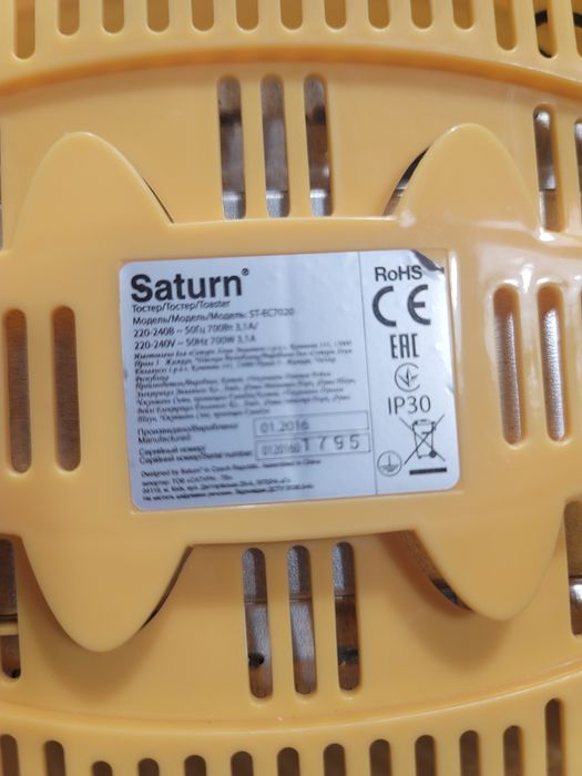 Тостер зі смайликом Saturn