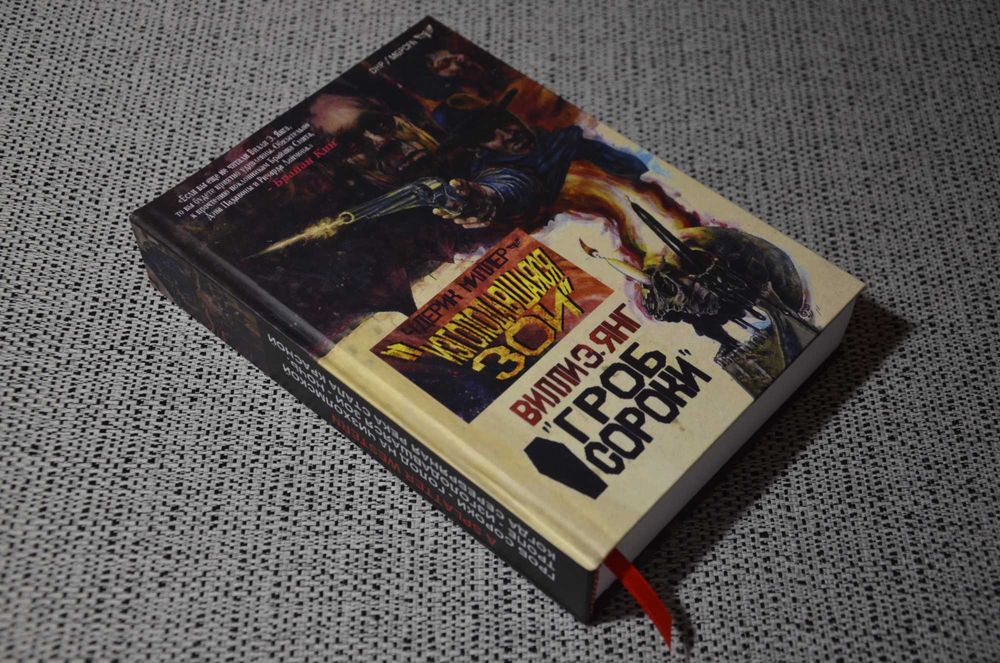 Splatter Western (сплаттерпанк вестерн, хоррор, ужасы)