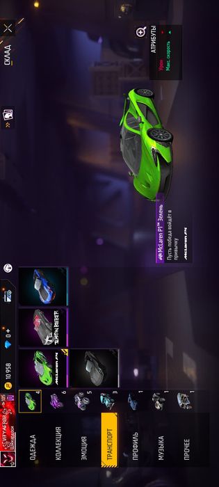 Продаю акаунт в Free Fire