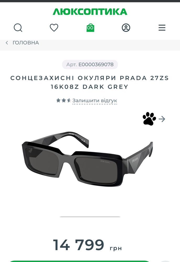 Сонцезахисні окуляри PRADA 27ZS 16K08Z