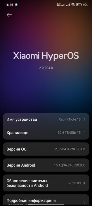 Редмі ноте 13...