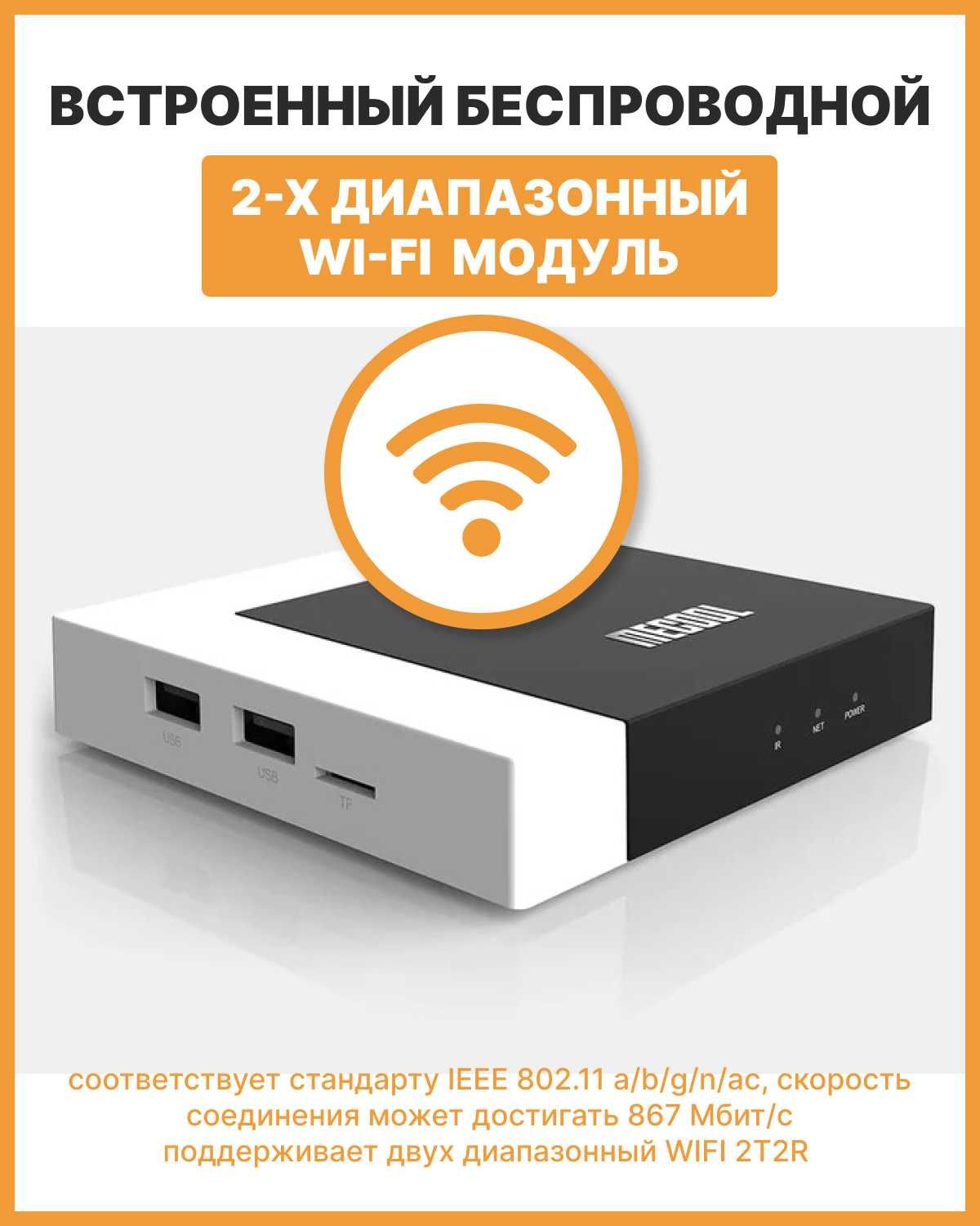 Новая настроенная Google TV смарт приставка Mecool KM7 Plus 2/16 Wifi