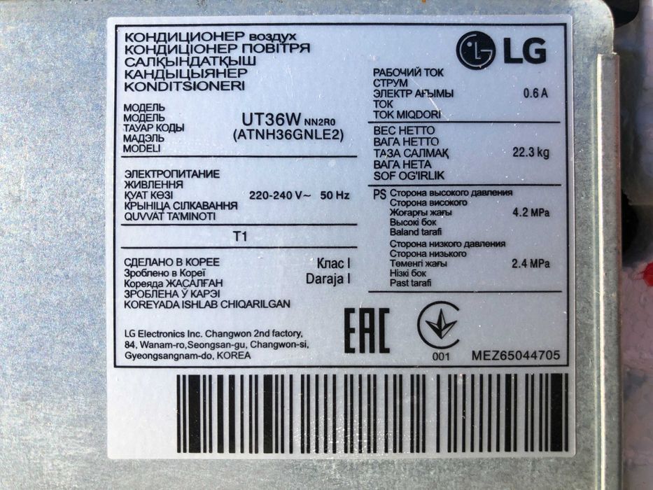 LG  Інверторний промисловий кондиціонер на 110 м² ‼️Касетний / Монтаж