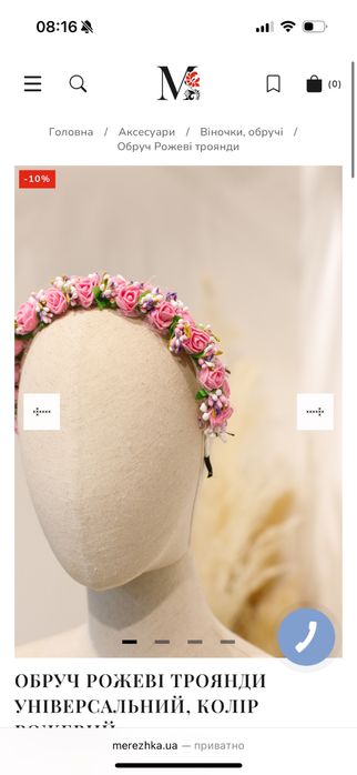 Обруч. Рожеві трояниди. Мережка