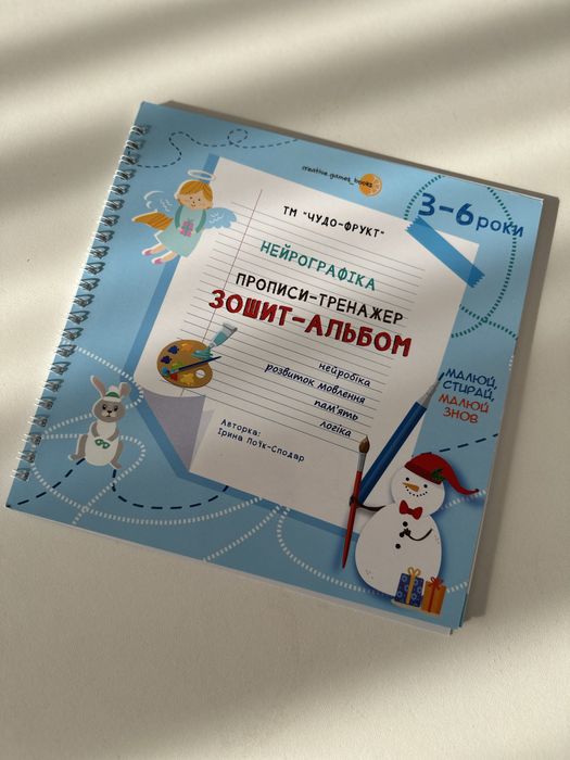 Багаторазова розмальовка