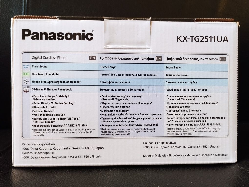 Panasonic KX-TG2511UAT Titan как новый! Срочно!