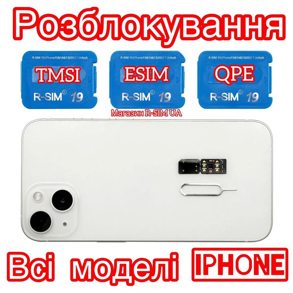 R-SIM 19 V12.3 Метод Розблокування iPhone/Р-СІМ/QPE/Р-СИМ/Будь-Яка IOS