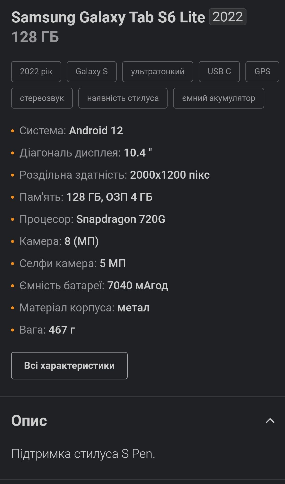 планшет Samsung galaxy tab s6 lite 2022 128 gb